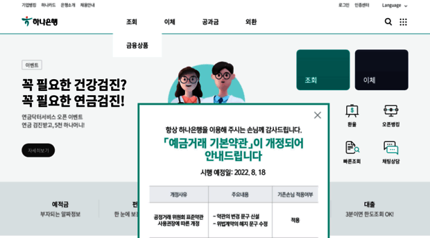 koexbank.co.kr