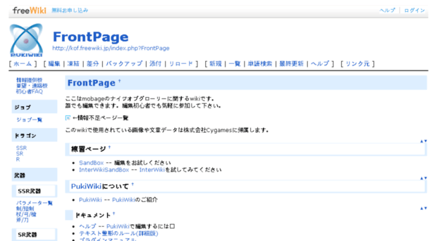 kof.freewiki.jp