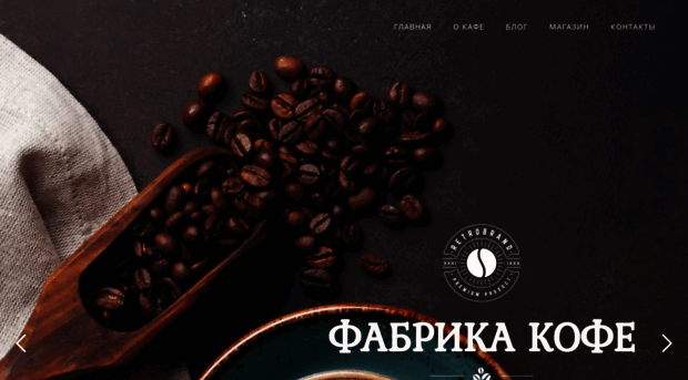 kofe-shope-768f73.webflow.io