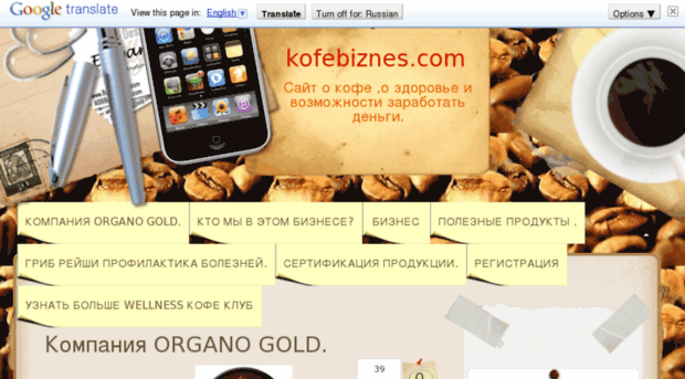 kofebiznes.com