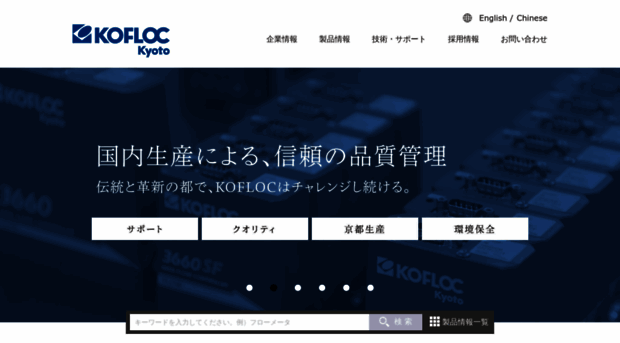kofloc.co.jp