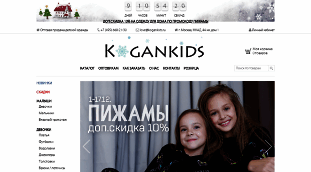 kogankids.ru