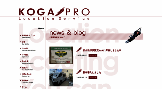 kogapro.co.jp