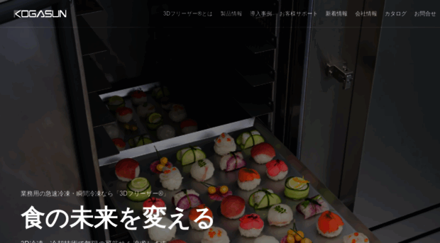 kogasun.com