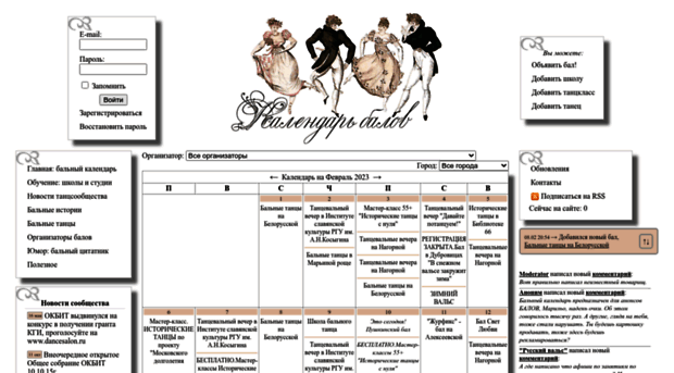 kogda-bal.ru