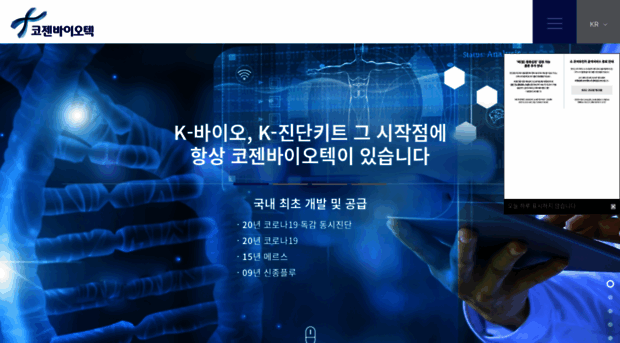 kogene.co.kr