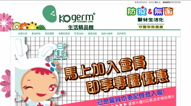 kogerm.com