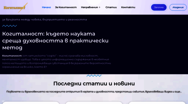 kogitalnost.net