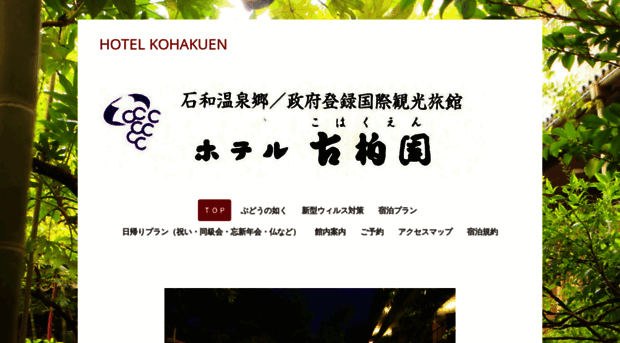 kohakuen.com