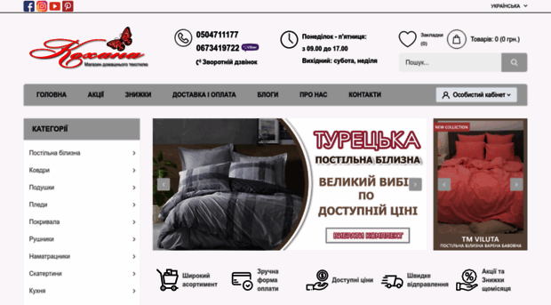 kohana.in.ua