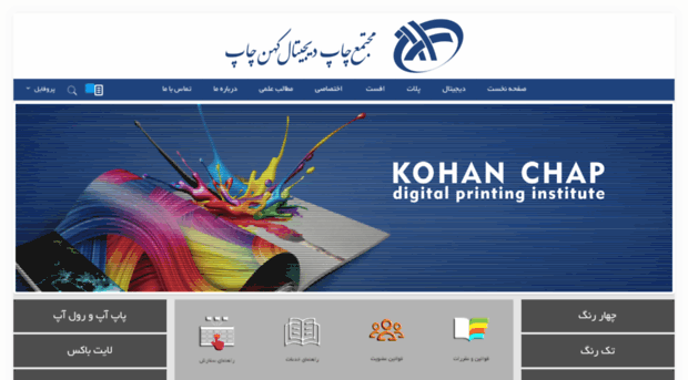 kohanchap.com