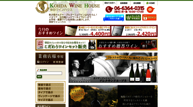 kohda-winehouse.com