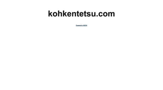 kohkentetsu.com