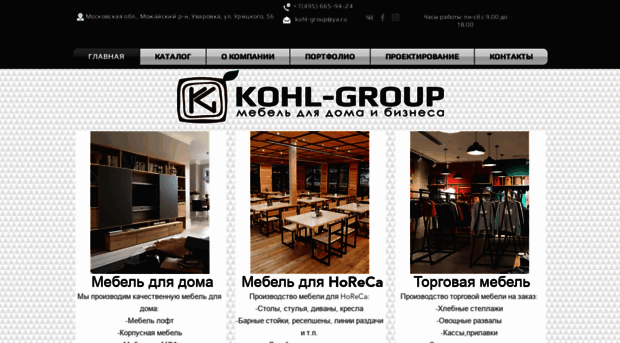 kohl-group.org