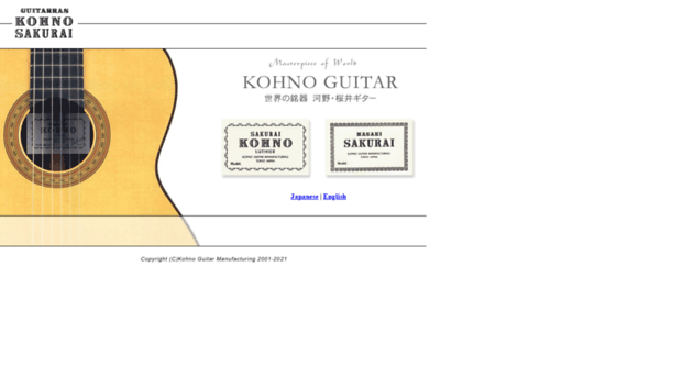 kohno-guitar.org