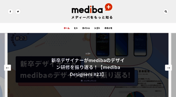 koho.mediba.jp