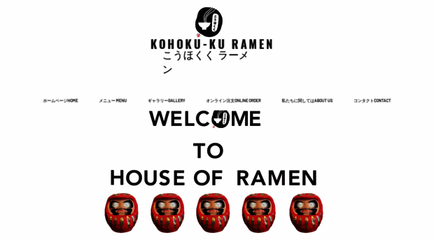 kohoku-kuramen.com