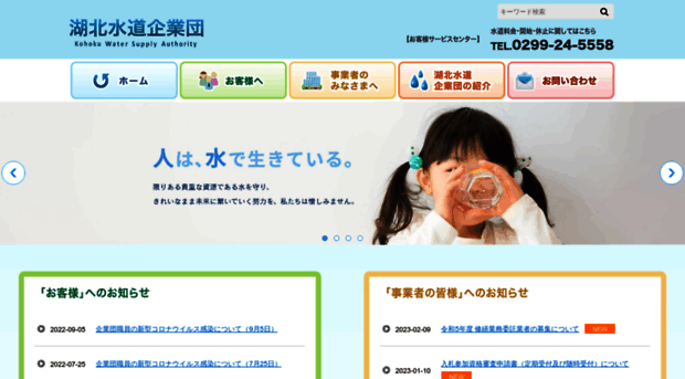 kohoku.org