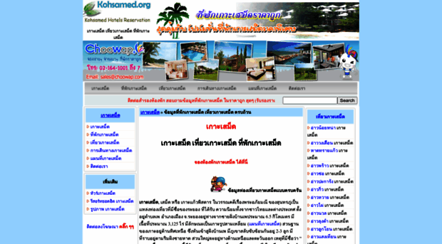 kohsamed.org