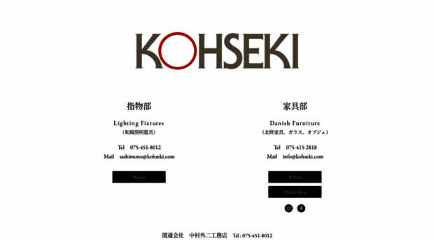 kohseki.com