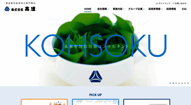 kohsoku.com