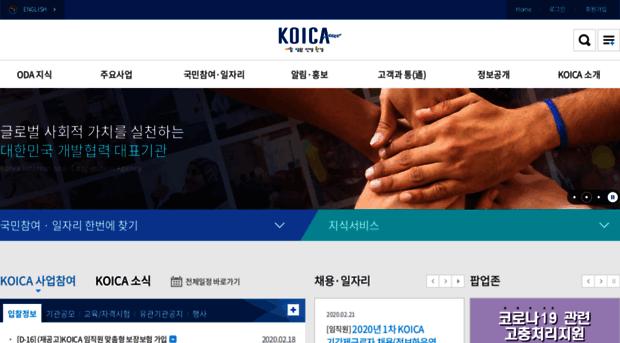 koica.go.kr