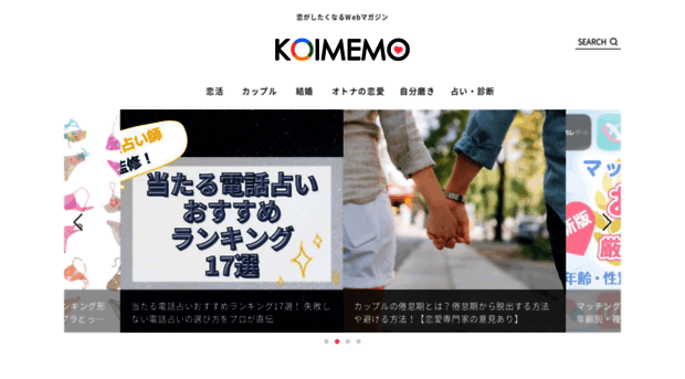koimemo.com