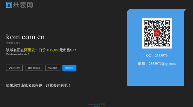 koin.com.cn