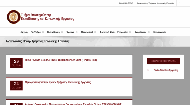 koin_erg.teiwest.gr