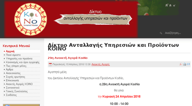 koino.com.gr