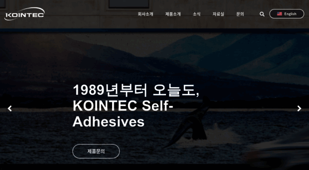 kointec.co.kr