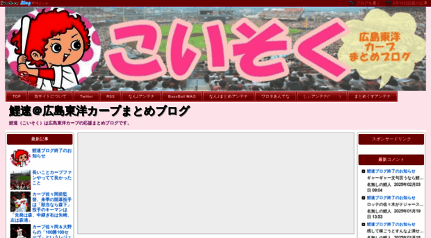 koisoku.ldblog.jp