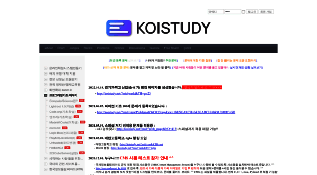 koistudy.net