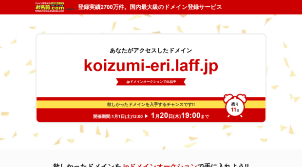 koizumi-eri.laff.jp