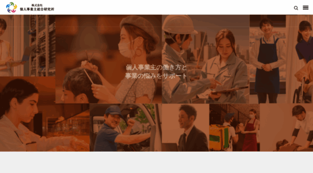 kojinsoken.co.jp