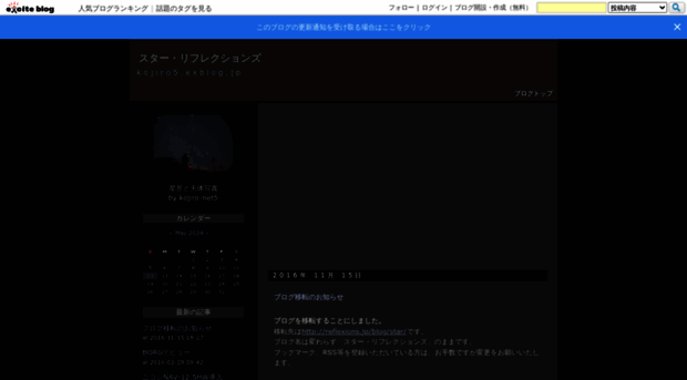 kojiro5.exblog.jp