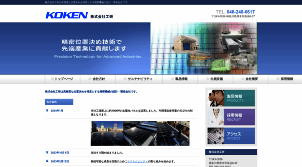 koken-nt.co.jp