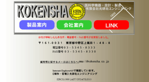 kokensha.co.jp