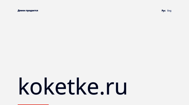 koketke.ru