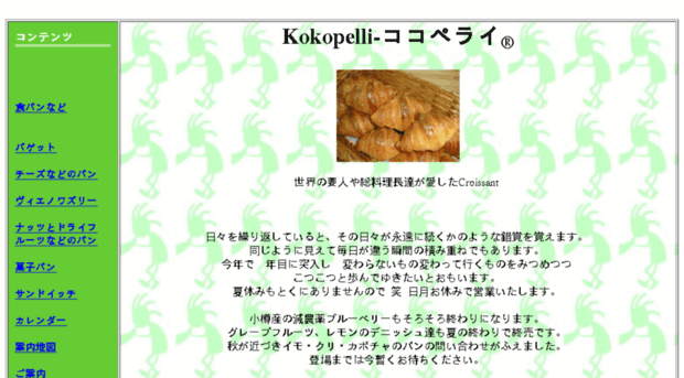 kokopelli-bread.com