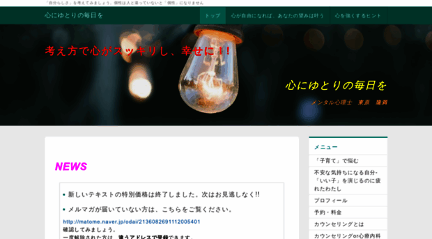 kokoroni-yutori.com