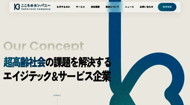 kokorono.co.jp