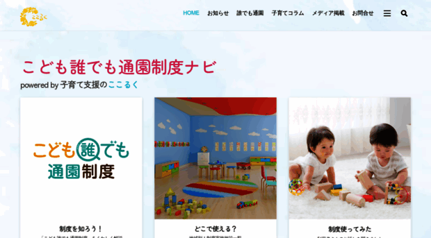 kokoruku.com