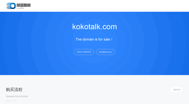 kokotalk.com