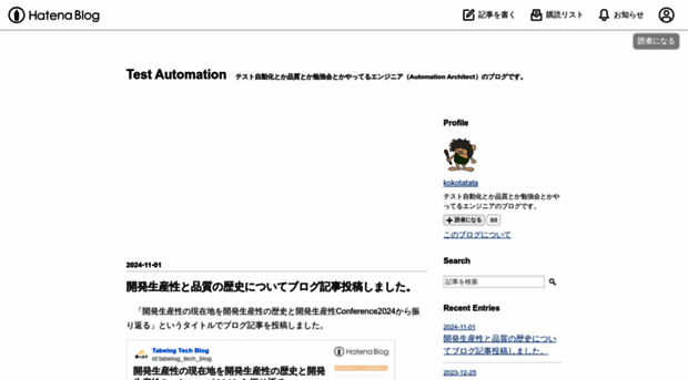 kokotatata.hatenablog.com