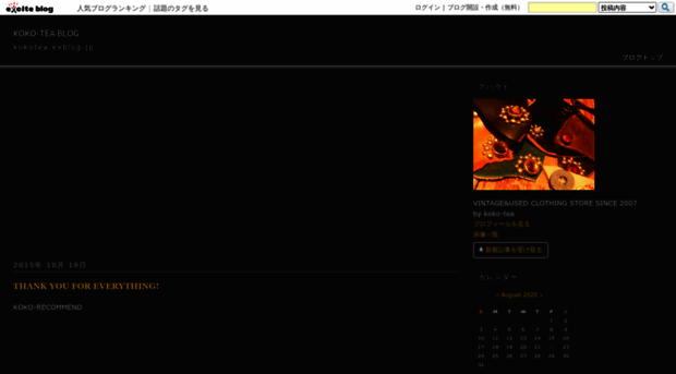 kokotea.exblog.jp
