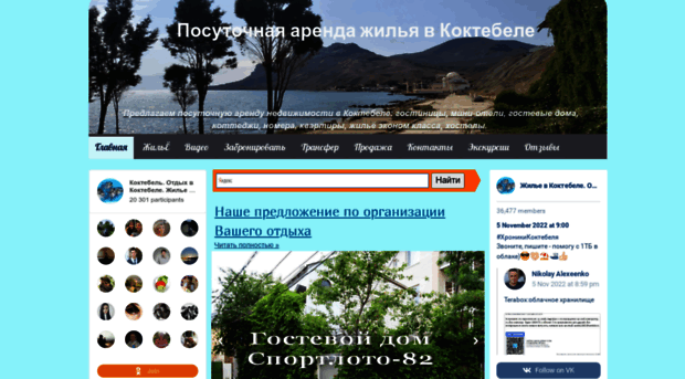 koktebel-web.ru