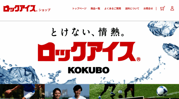 kokuboice.com
