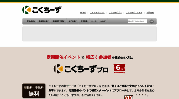 kokucheese.com
