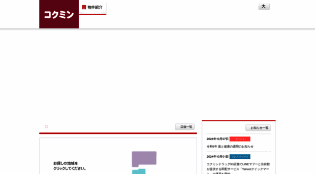 kokumin.co.jp
